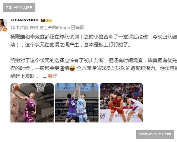 CBA状元杨曦皓与福建签订年薪50万A2类合同 不具独家签约权 CBA状元杨曦皓与福建签订年薪50万A2类合同 不具独家签约权
