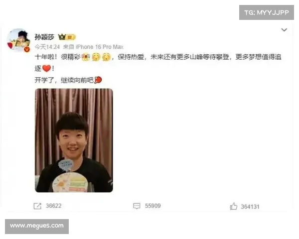 孙颖莎庆祝国家队十周年:初心不改挑战更高巅峰 孙颖莎庆祝国家队十周年:初心不改挑战更高巅峰